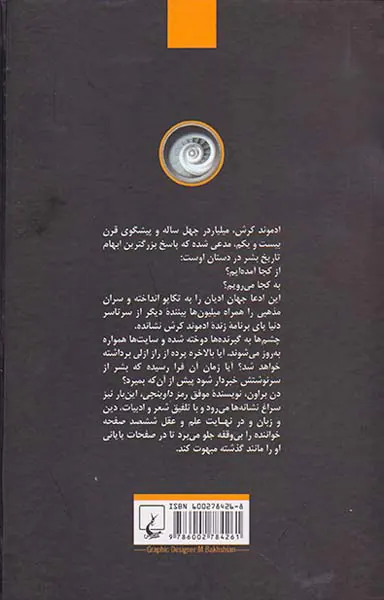 پیدایش